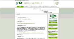 Desktop Screenshot of jgskb.jp